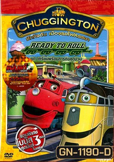 Chuggington Ready To Roll ชักกิงตัน เมืองรถไฟหรรษา ชุด เตรียมพร้อมภารกิจสุดป่วน