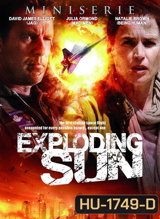 Exploding Sun อุบัติการณ์หลุดห้วงจักรวาล