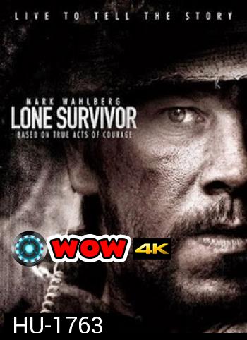 Lone Survivor (2013) ปฏิบัติการพิฆาตสมรภูมิเดือด