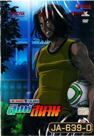 THE KNIGHT in THE AREA สิงห์สนาม Vol.06