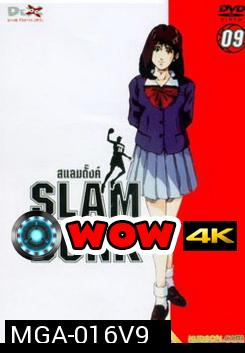 Slam Dunk สแลมดั๊งค์ Vol. 9