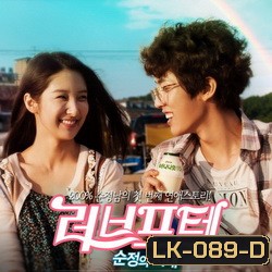 Please Remember Princess