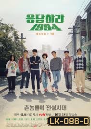 Reply 1994