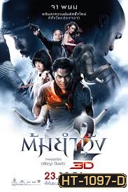 ต้มยำกุ้ง 2 (2013) Tom Yum Goong 2