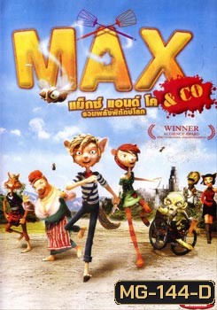 Max & Co รวมพลังพิทักษ์โลก