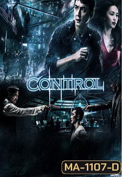 Control (2013) แผนบงการสะท้านเมือง