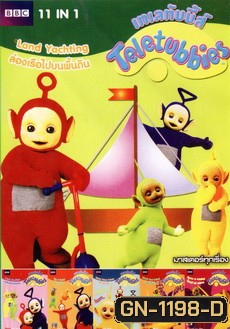 Teletubbies เทเลทับบี้ส์ 11 in 1 THE MOVIE Vol.095