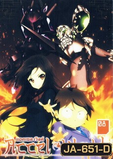 Accel World แอคเซลล์ เวิลด์ Vol.8