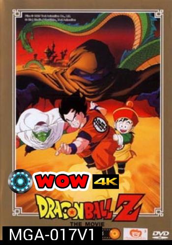 Dragon Ball Z The Movie Vol. 01 ปะทะกาลิคลูเนียร์ผู้เป็นอมตะ