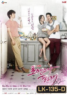 로맨스가 필요해 2012 / I Need Romance 2012