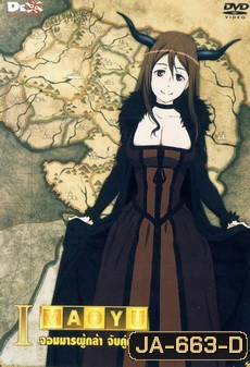 Maoyu Vol.1-จอมมารผู้กล้า จับคู่กู้โลก