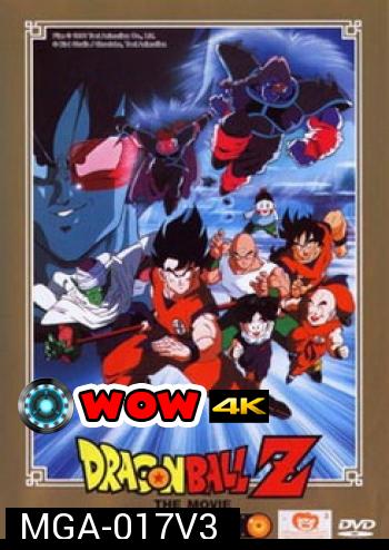 Dragon Ball Z The Movie Vol. 03 ศึกสะท้านพิภพ
