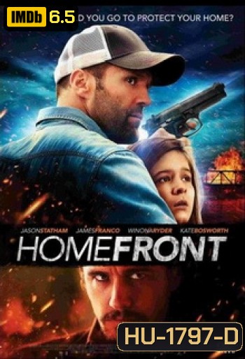 Homefront โคตรคนระห่ำล่าผ่าเมือง