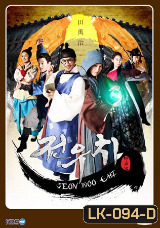 Jeon Woo Chi จอนวูชิ