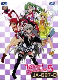Haiyore! Nyaruko-San ไฮโยเระ เนียรุโกะ ซัง 5