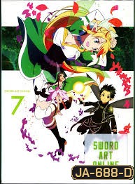 Sword Art Online 7 - ซอร์ด อาร์ต ออนไลน์ 7