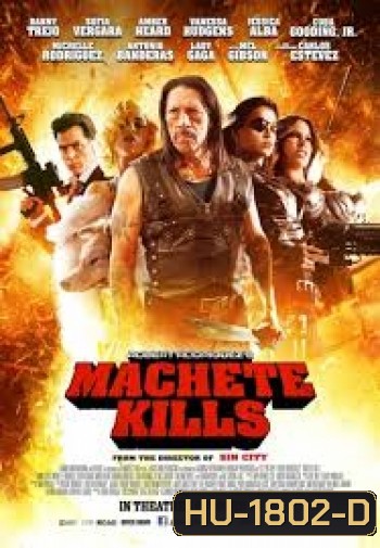 Machete Kills คนระห่ำ ดุกระฉูด 2013