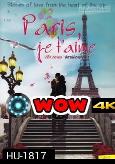 PARIS, je t aime (2006) | PARIS...I Love You  ปารีส เชอ แตม: มหานครแห่งรัก