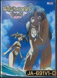 Fullmetal Panic? Fumofu Vol.2-ฟูลเมทัลแพนิค ฟุมอฟฟุ