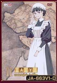 Maoyu Vol.2-จอมมารผู้กล้า จับคู่กู้โลก
