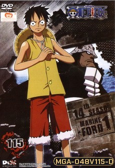 One Piece: 14th Season MARINE FORD 1 (115) วันพีช ปี 14 แผ่นที่ 115