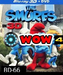 The Smurfs In 3D เสมิร์ฟ