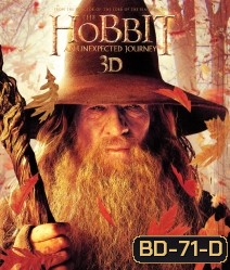 The Hobbit: An Unexpected Journey (2012) เดอะ ฮอบบิท การผจญภัยสุดคาดคิด 3D (Side By Side)