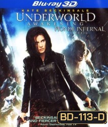 Underworld: Awakening (2012) สงครามโค่นพันธุ์อสูร กำเนิดใหม่ราชินีแวมไพร์ ภาค 4 (3D)