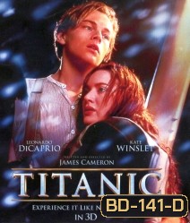 Titanic (1997) ไททานิค 3D {Side By Side }