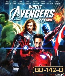 The Avengers (2012) ดิ อเวนเจอร์ส 3D (Over Under)