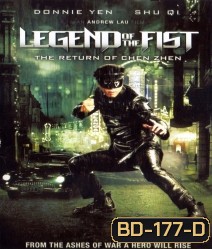 LeGend of the fist The Return Of Chen Zhen เฉินเจิน หน้ากากฮีโร่