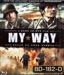 My Way (2011) สงคราม มิตรภาพ ความรัก