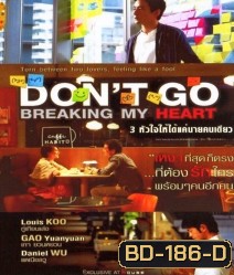 Don't Go Breaking my heart 3 หัวใจ ให้ได้แค่นายคนเดียว