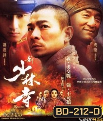 Shaolin (2011) เส้าหลิน สองใหญ่