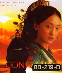 Confucius (2010) ขงจื้อ จอมปราชญ์แห่งแผ่นดิน