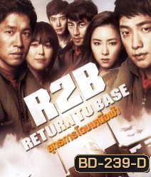R2B Return To Base ยุทธการโฉบเหนือฟ้า