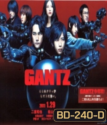 Gantz สาวกกันสึ พันธุ์แสบสังหาร