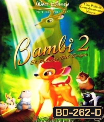 Bambi 2 กวางน้อย แบมบี้ 2