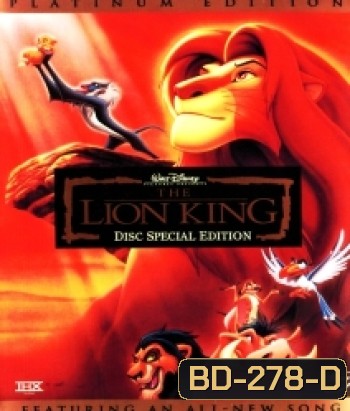 The Lion King (1994) เดอะ ไลอ้อน คิง