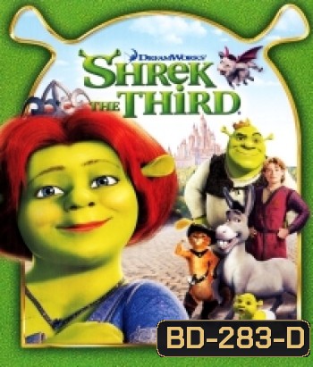 Shrek the Third (2007) เชร็ค 3