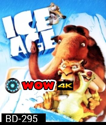 Ice Age ไอซ์ เอจ เจาะยุคน้ำแข็งมหัศจรรย์