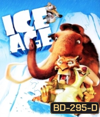 Ice Age ไอซ์ เอจ เจาะยุคน้ำแข็งมหัศจรรย์