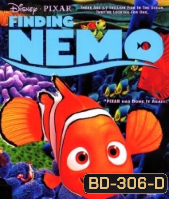 Finding Nemo (2003) นีโม...ปลาเล็ก หัวใจโต๊...โต