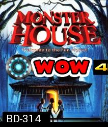 Monster house บ้านผีสิง