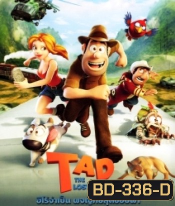 Tad the lost Explorer ฮีโร่จำเป็นผจญภัยสุดขอบฟ้า