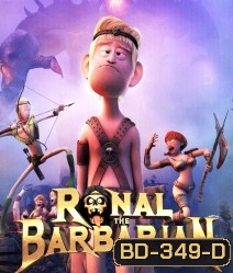 Ronal the Barbarian (2011) ฅนเถื่อนเกรียนสุดขอบโลก