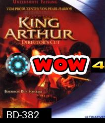 King Arthur (2004) คิง อาร์เธอร์...ศึกจอมราชันย์อัศวินล้างปฐพี