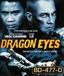Dragon Eyes มหาประลัยเลือดมังกร