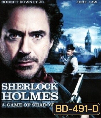 Sherlock Holmes: A Game of Shadows (2011) เชอร์ล็อค โฮล์มส 2 เกมพญายมเงามรณะ