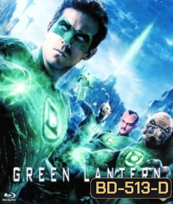 Green Lantern (2011) กรีน แลนเทิร์น